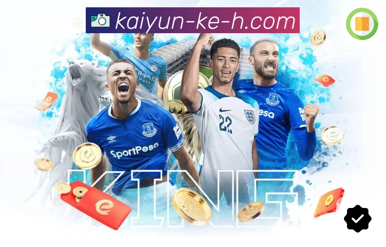 开云全站App下载